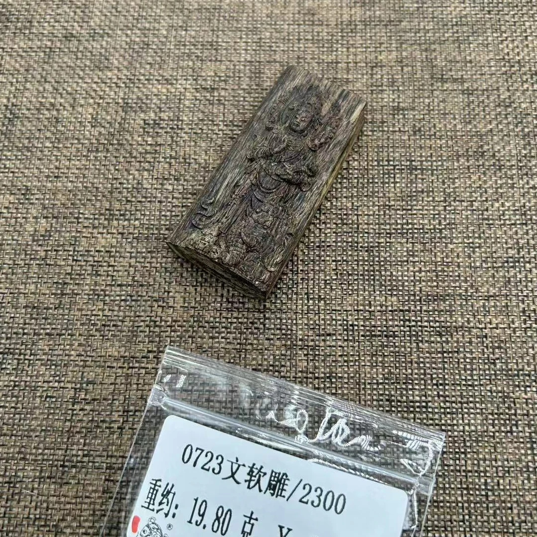 （标）重约19.80克  0723文软雕/2300（雕） 天然木艺木雕