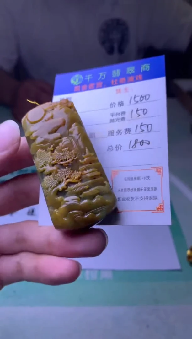 未镶嵌定制翡翠爱**茶毛货-不退不换