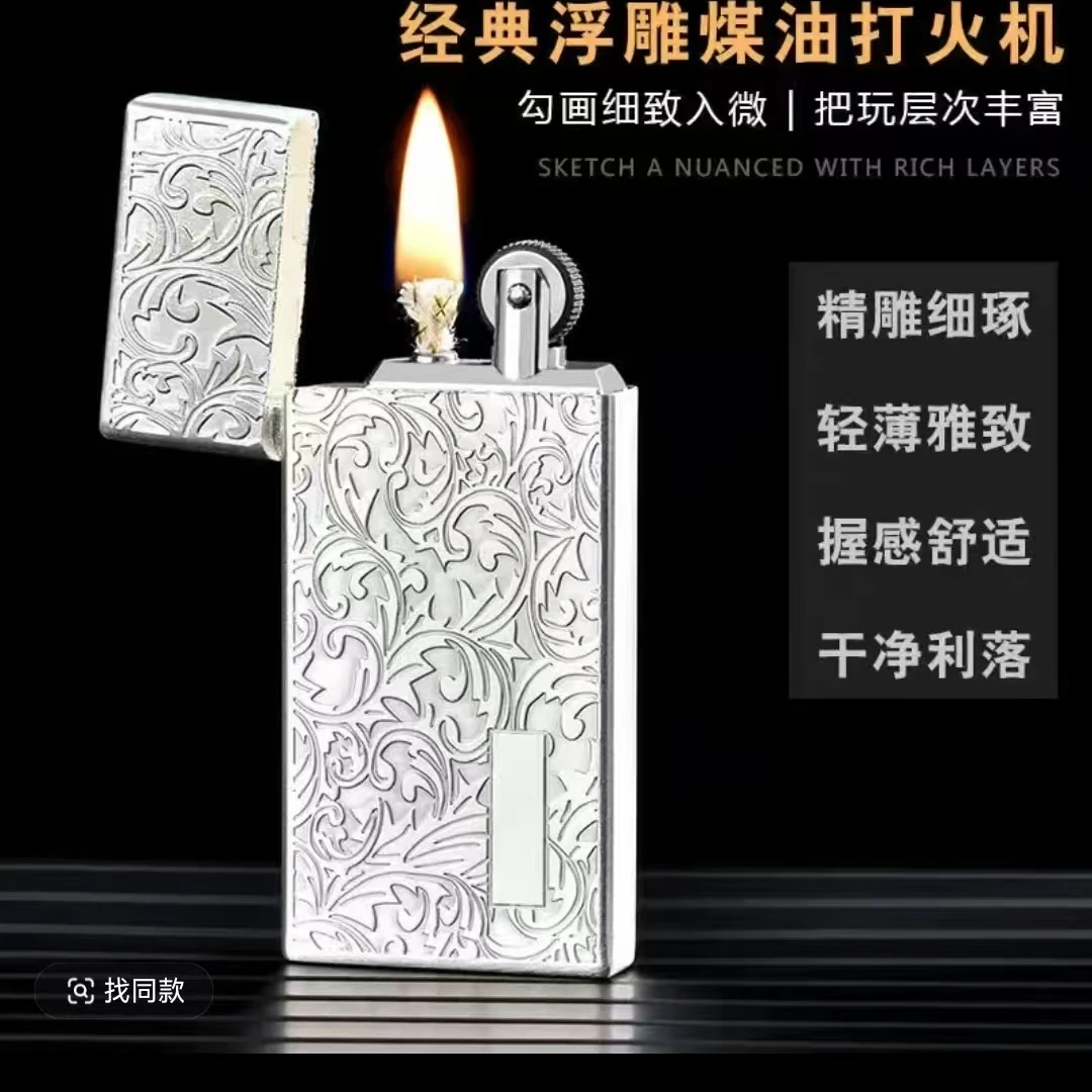 唐草 煤油打火机 超薄雕刻富贵唐草男士礼品防风打火机