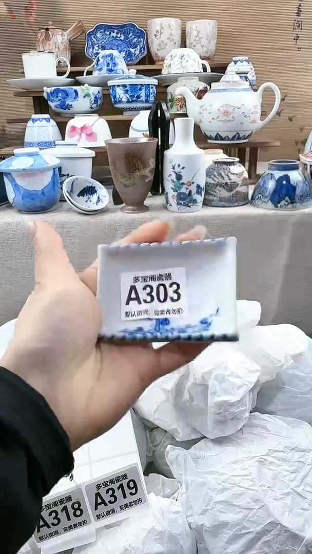 【闪购商品】瓷片多宝阁瓷器满18米包邮 A303