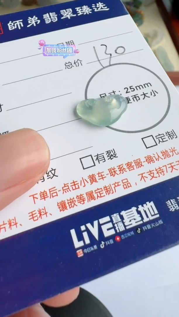 定制翡翠未镶嵌如意