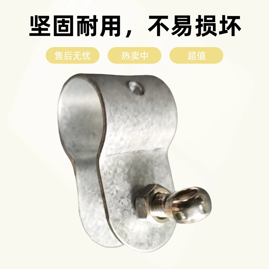 大棚配件固定放风口抱箍不锈钢挂钩螺丝圆管椭圆管夹箍大棚挂钩