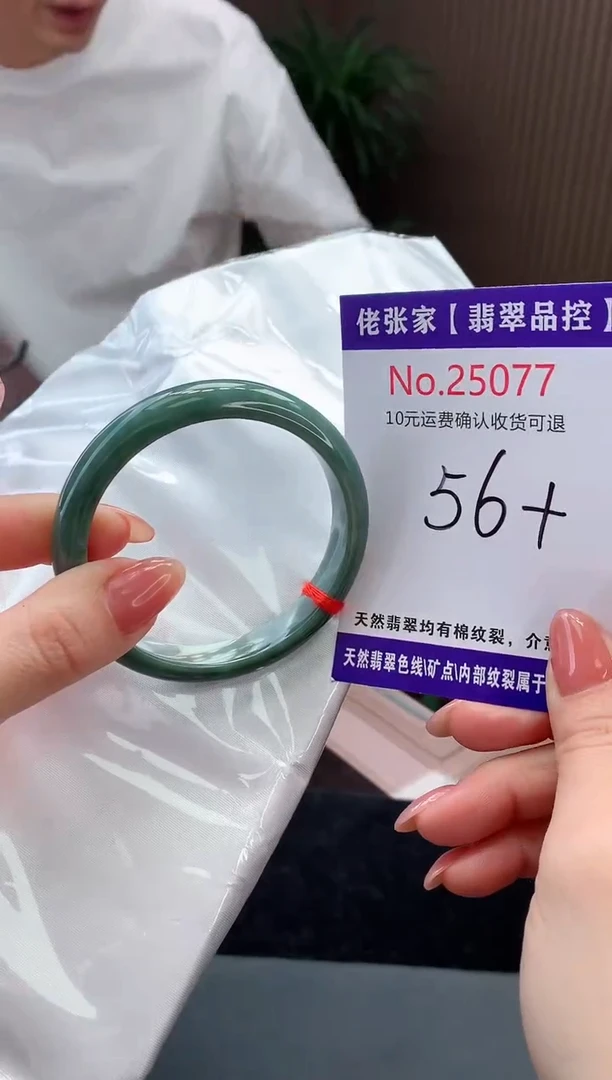 【闪购商品】翡翠手镯未镶嵌天然缅甸A货翡翠
