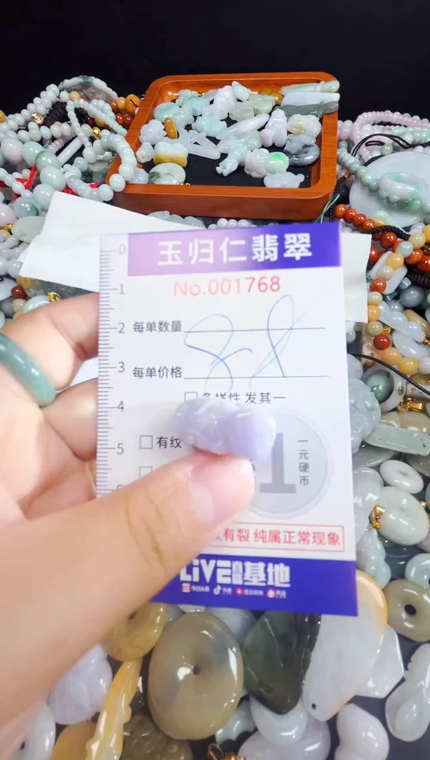 颈饰未镶嵌翡翠70