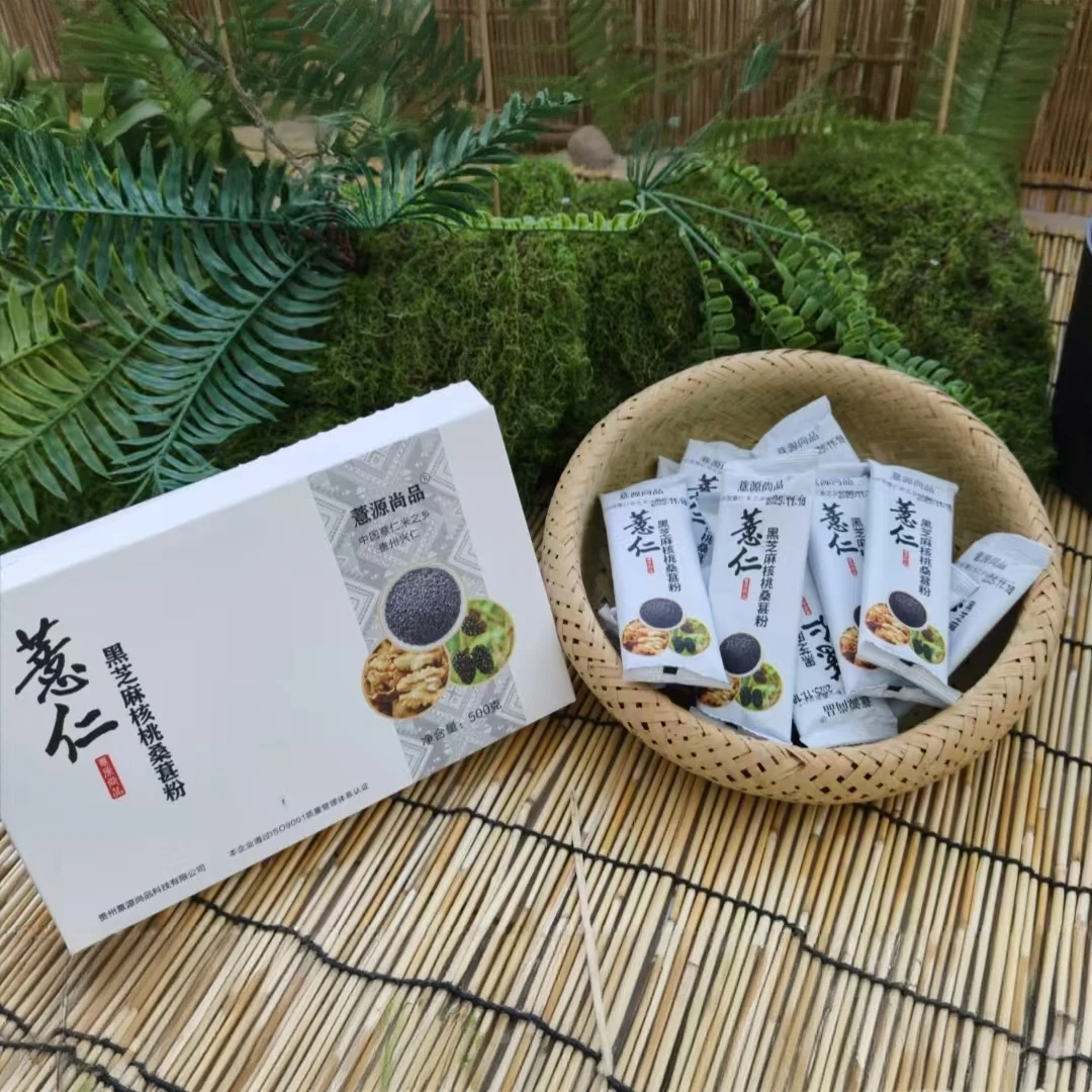 【曹主任】薏仁黑芝麻黑桃桑葚粉营养健康