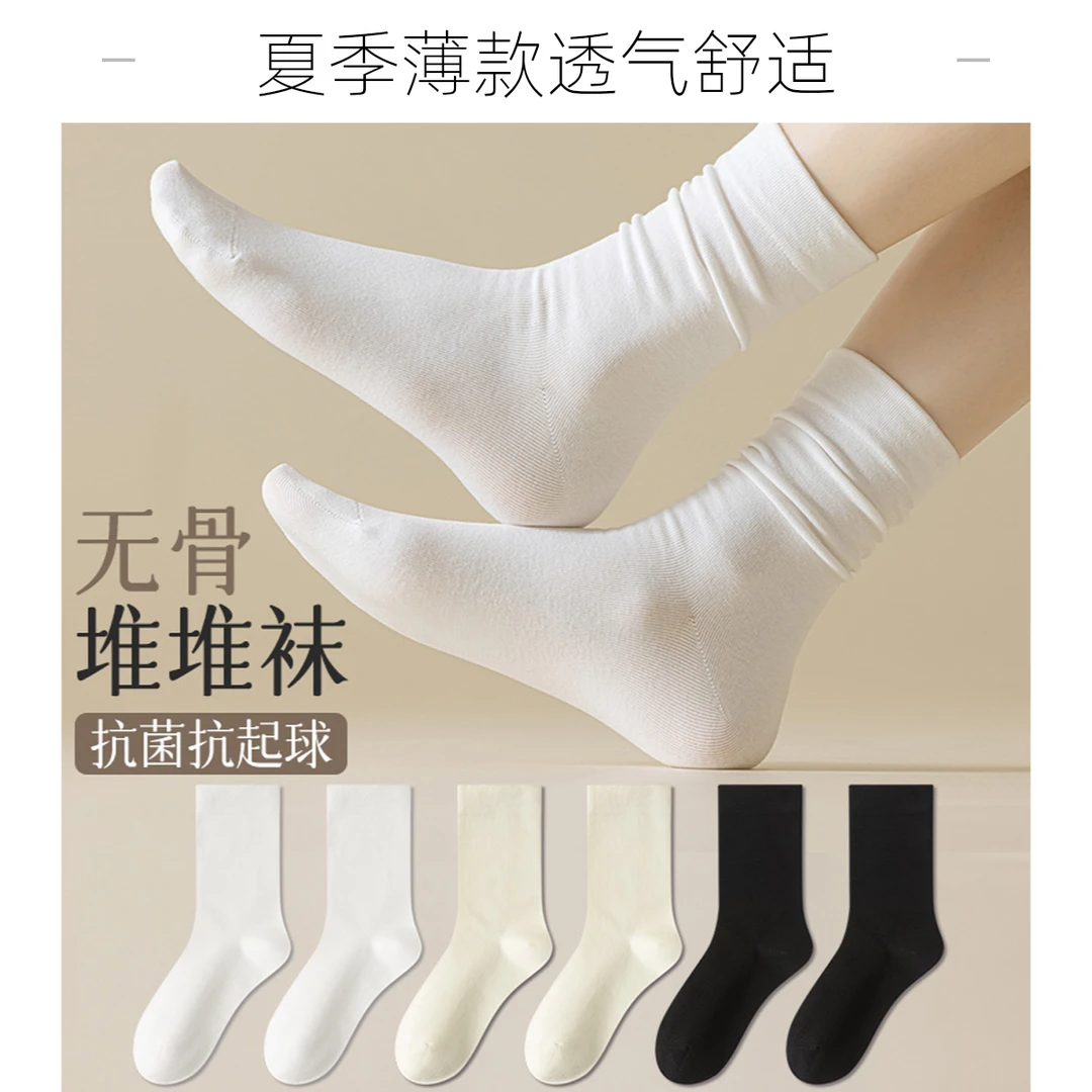 袜子女堆堆袜夏季薄款中筒棉袜乐福鞋抗菌吸汗秋冬月子无骨女士袜