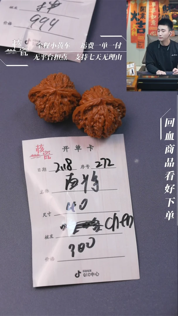 【闪购商品】文玩核桃吊坠南疆石272