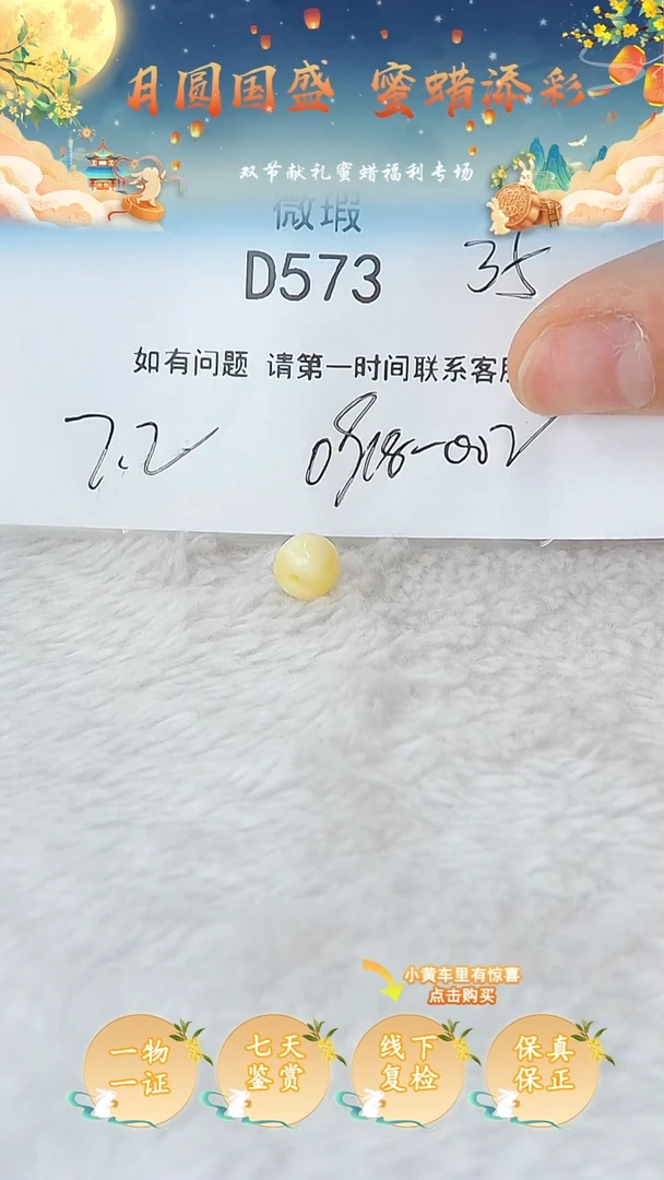 裸石蜜蜡未镶嵌俄料微瑕7.2MM