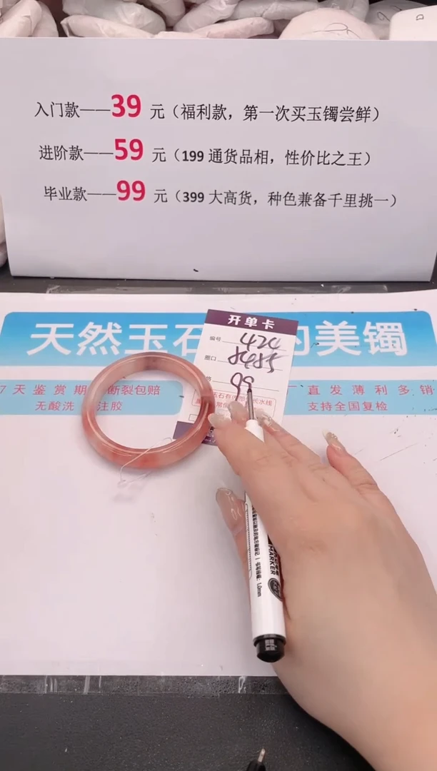 未镶嵌手镯石英质玉424