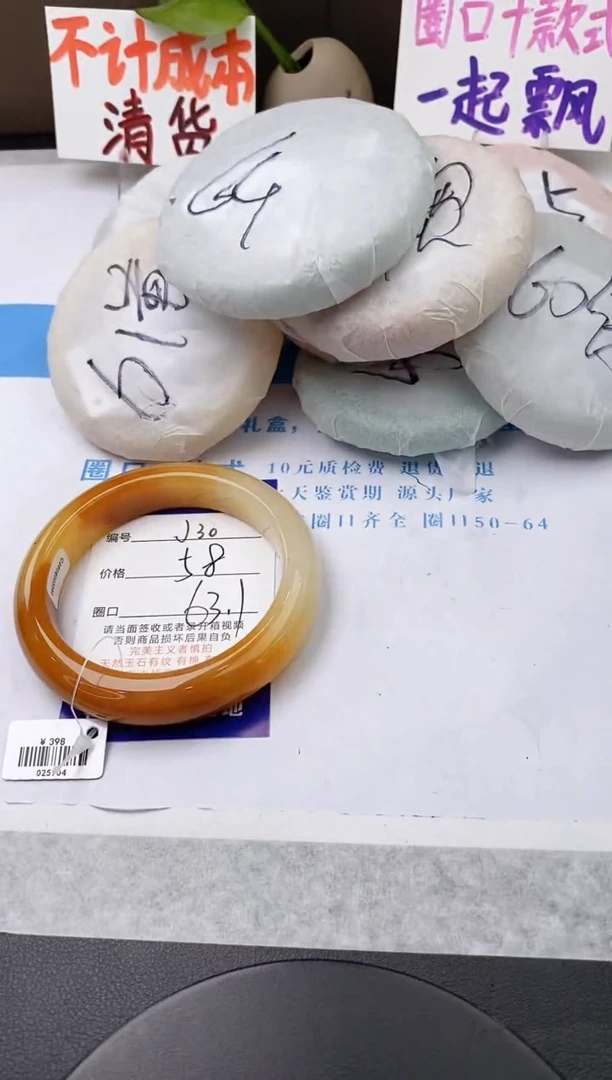未镶嵌手镯石英质玉j30-HB63+