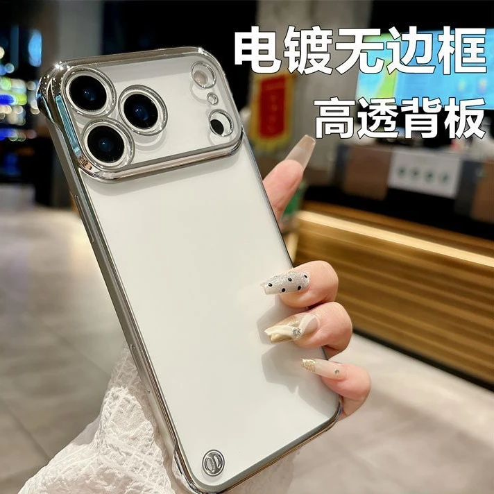 适用苹果17air电镀无边框手机壳16/15半包裸机高级感透明时尚硬壳