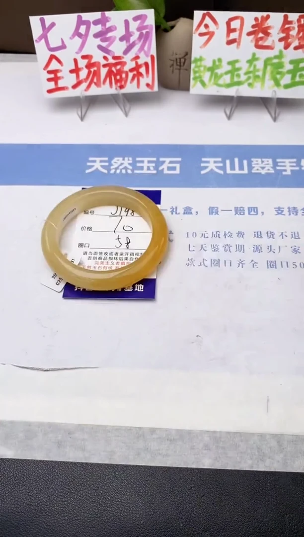 石英质玉手镯未镶嵌j198-HB多样性发货58+