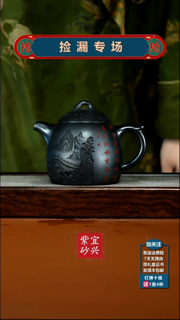 茶壶紫砂石黄仙山楼阁秦权430CC