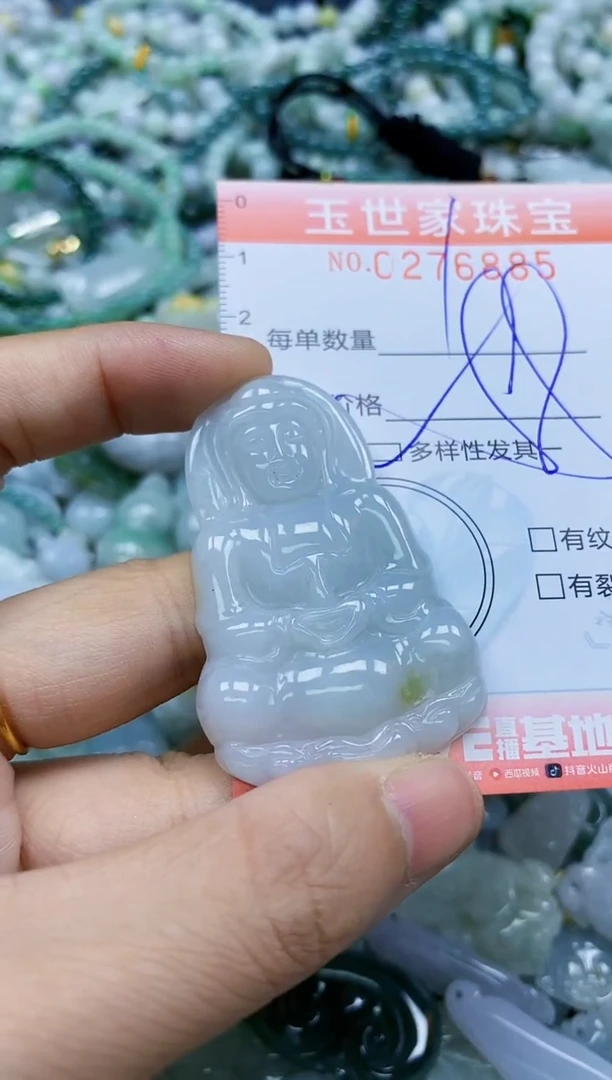 翡翠未镶嵌颈饰闪购0276885多样性发其一