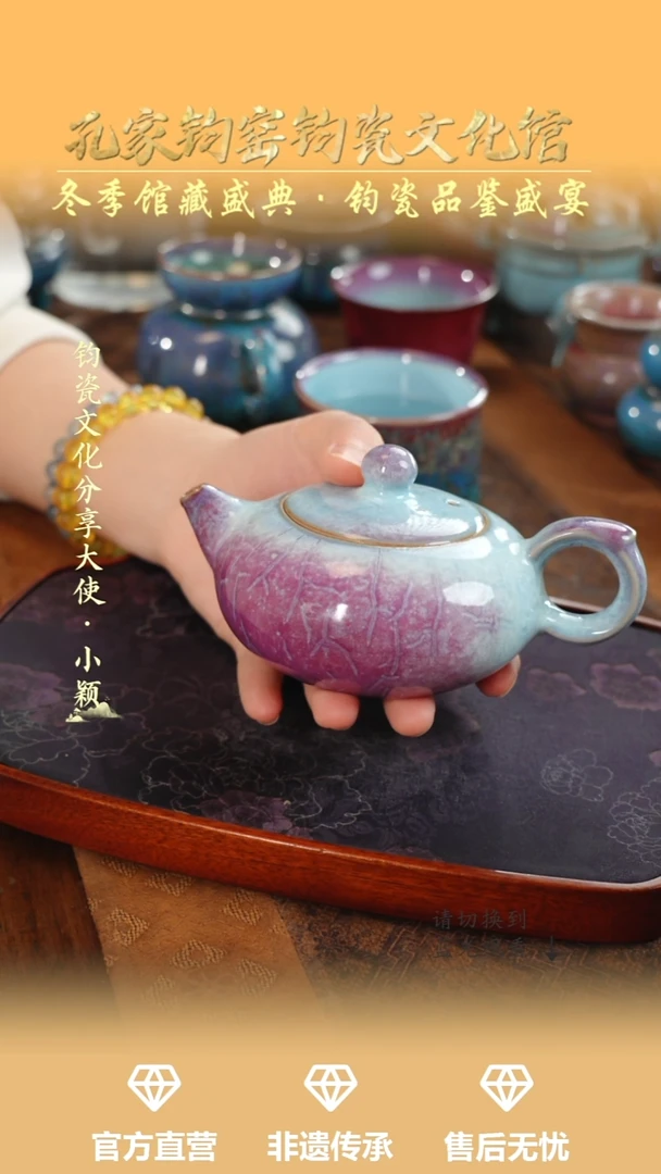 壶钧瓷孔家钧窑当代作品-圆满壶