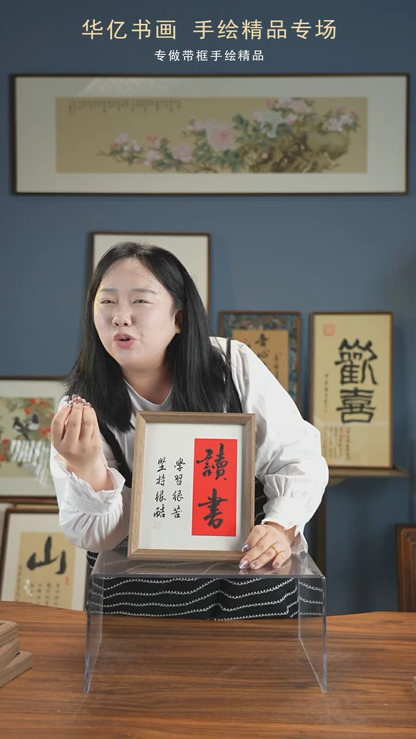 【闪购商品】书法红底读书/22*27