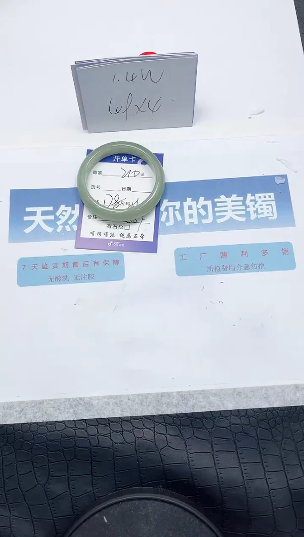 【闪购商品】石英质玉手镯未镶嵌L210-56