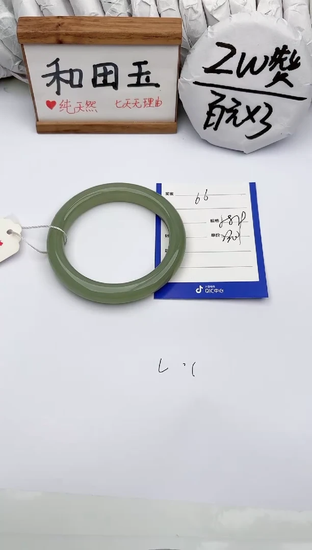 和田玉手镯未镶嵌玉轩阁66
