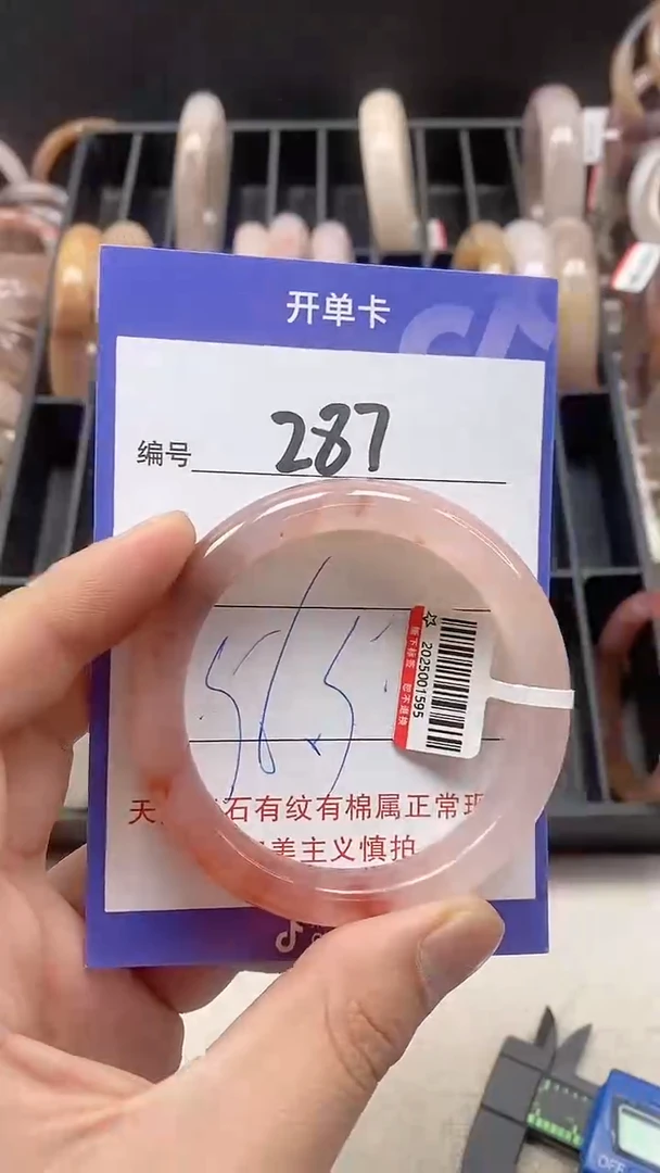 【闪购商品】石英质玉手镯未镶嵌287