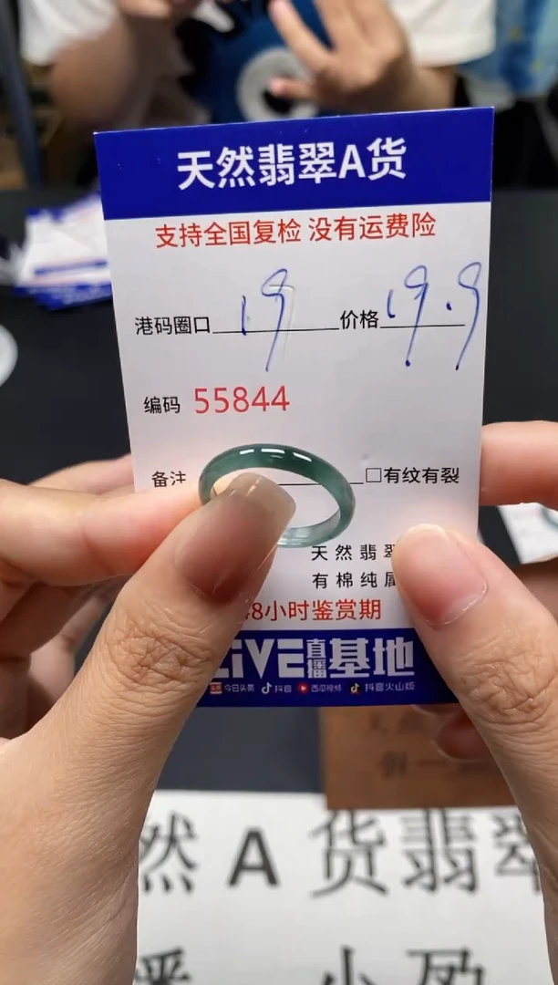 未镶嵌戒指翡翠天然A货翡翠5844