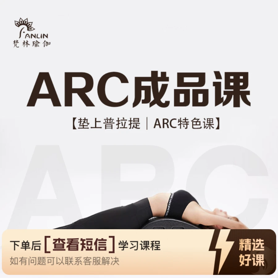ARC工具10节成品课｜知识服务读书卡（留意短信解锁课程）
