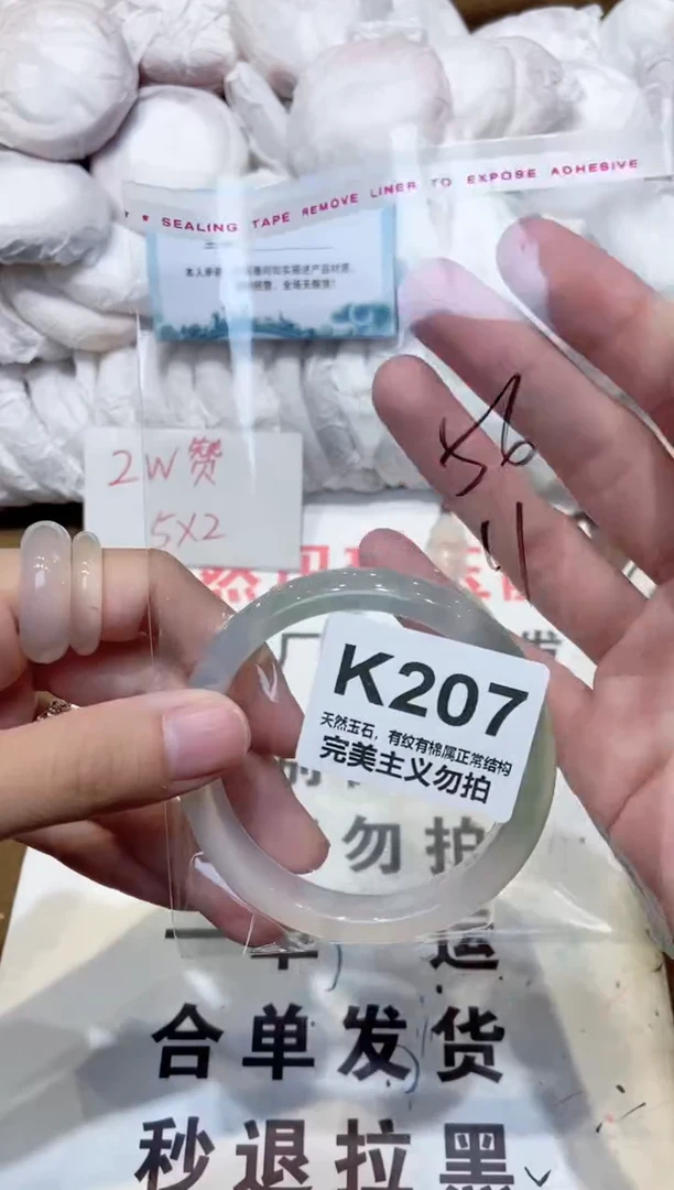 手镯玛瑙/玉髓未镶嵌56