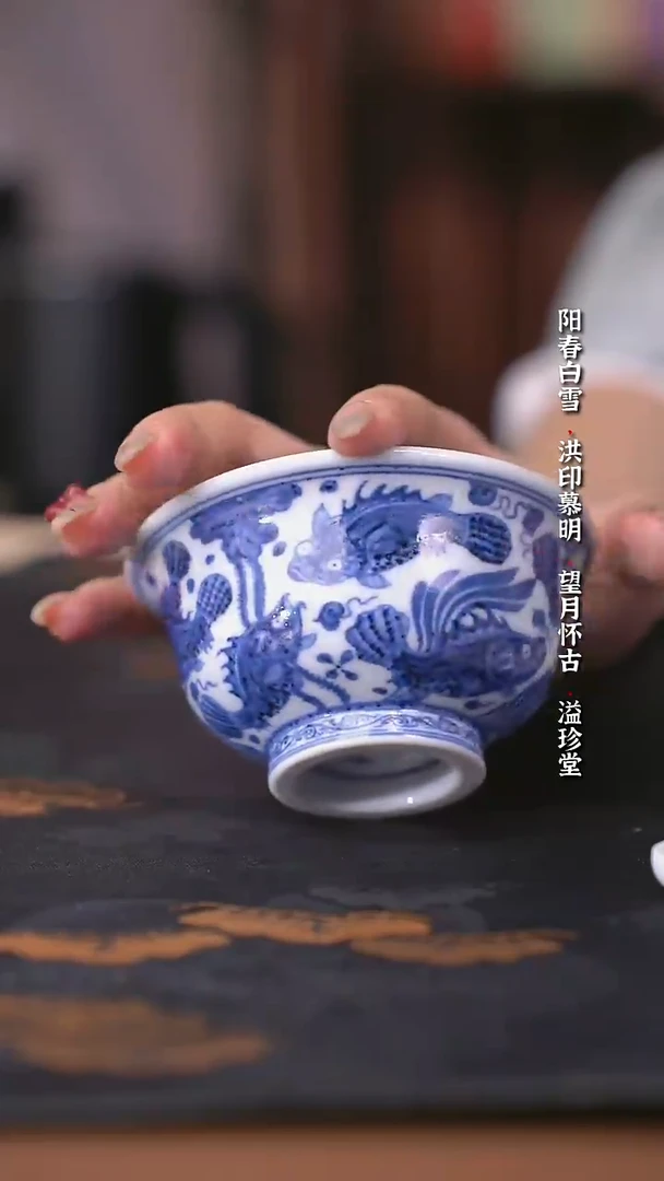 宣乐沐谷靑花十二金鳜压手杯