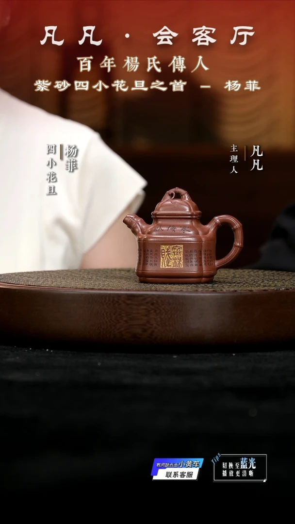 茶壶紫砂JPX杨菲163 小四方竹鼎底槽清150cc