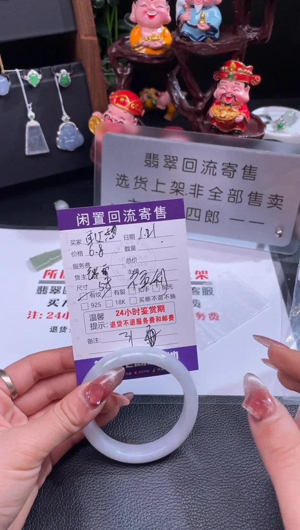 【闪购商品】翡翠手镯未镶嵌手镯