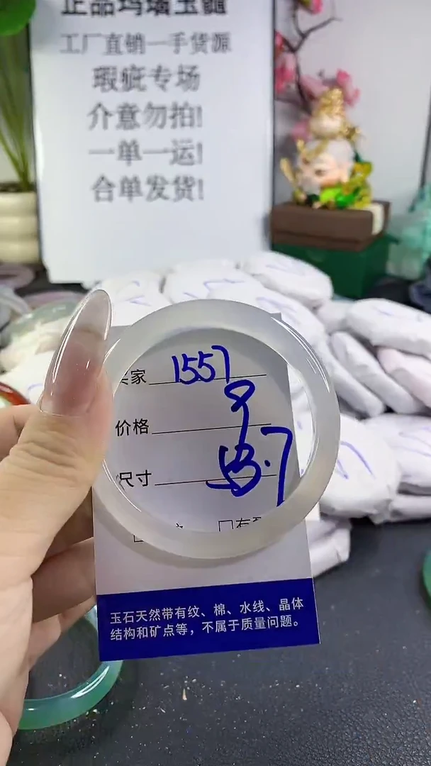 手镯玛瑙/玉髓未镶嵌1557