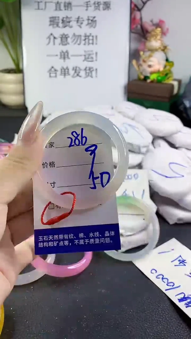 手镯玛瑙/玉髓未镶嵌286