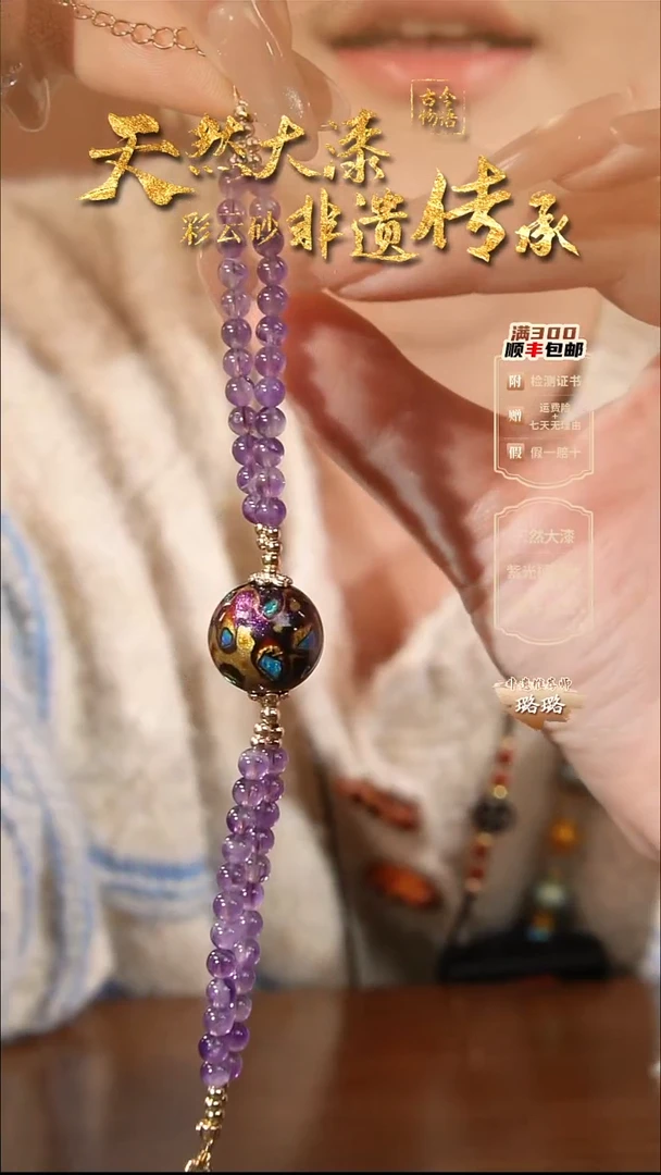 彩云砂1.5大欧紫设计款双圈手链