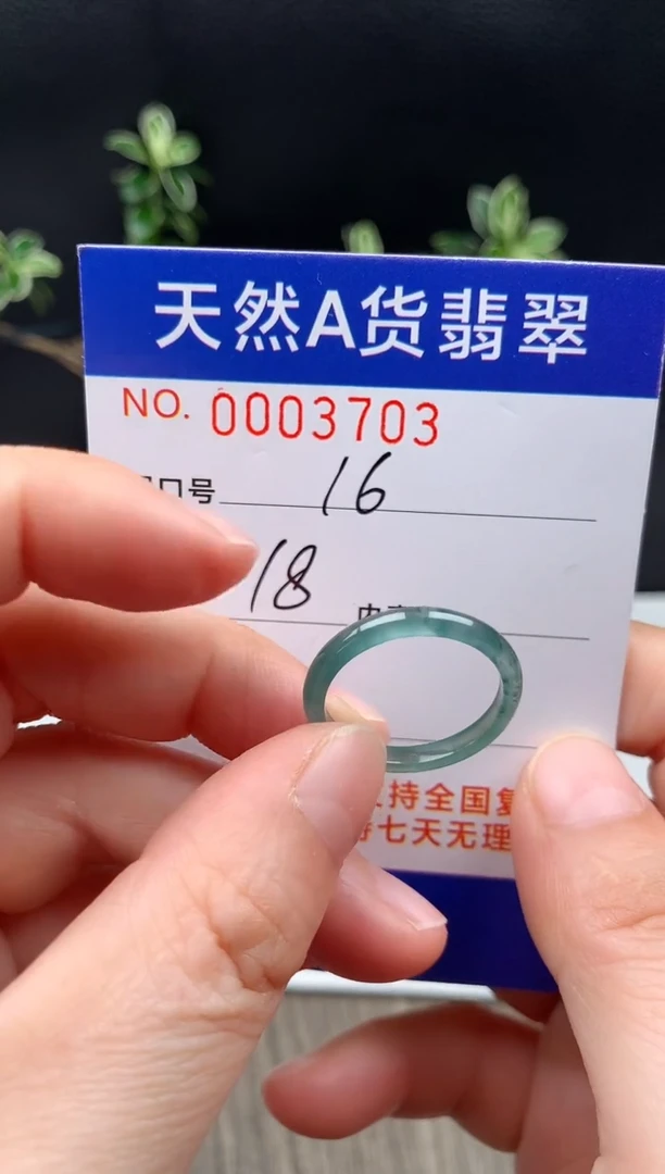 未镶嵌戒指翡翠16#