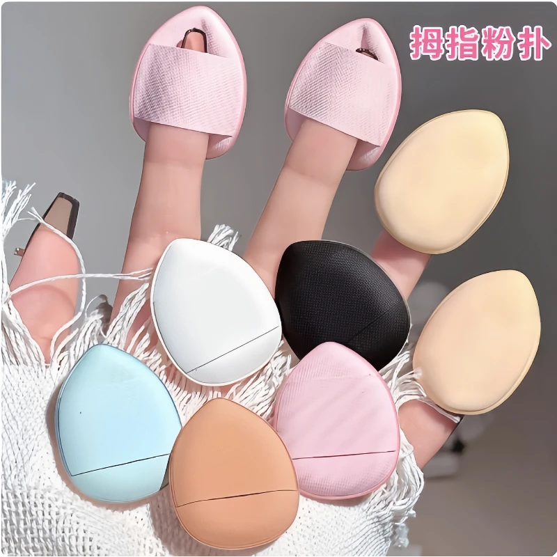 手指粉扑拇指小号气垫遮瑕指尖小拖鞋指腹尖头定妆迷你小粉扑化妆
