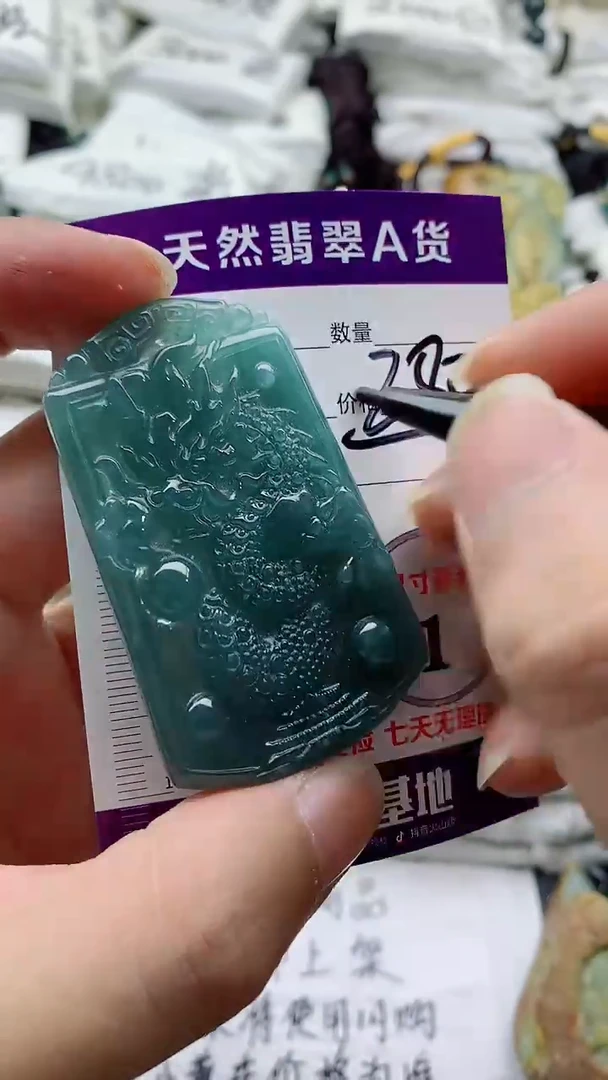 颈饰未镶嵌翡翠888