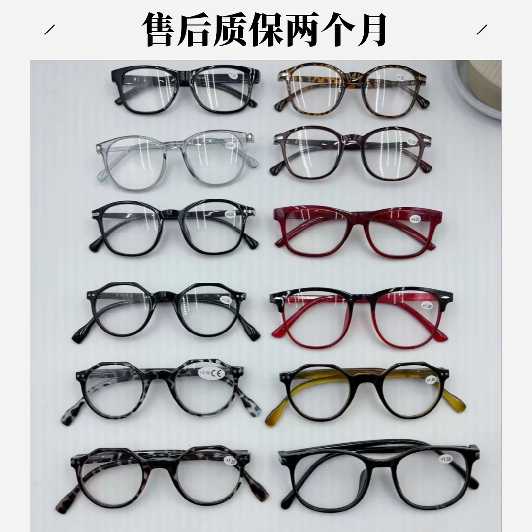 混搭老花镜男女通用时尚百搭潮流