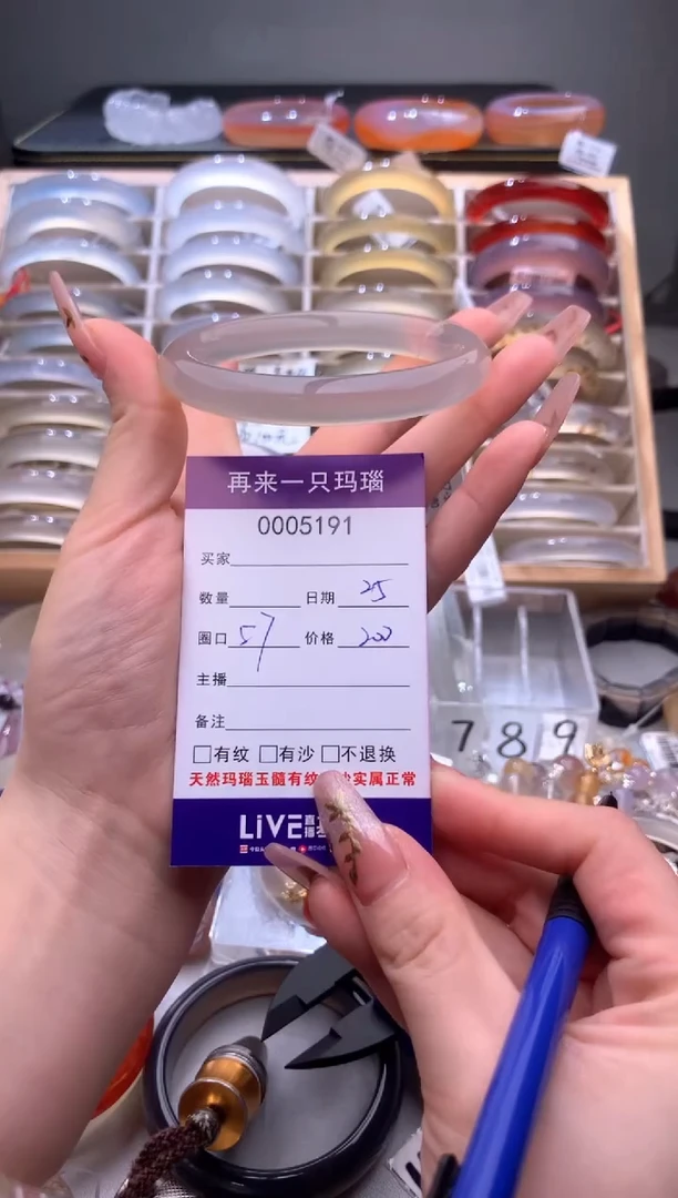 手镯玛瑙/玉髓未镶嵌5191