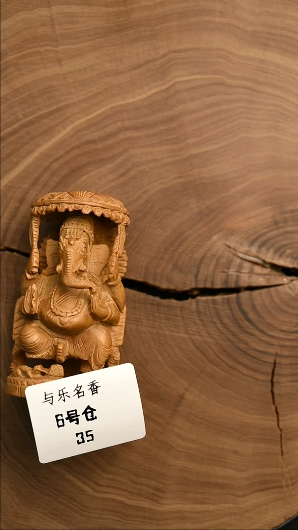 檀香木其他工艺品象神41g  6号35