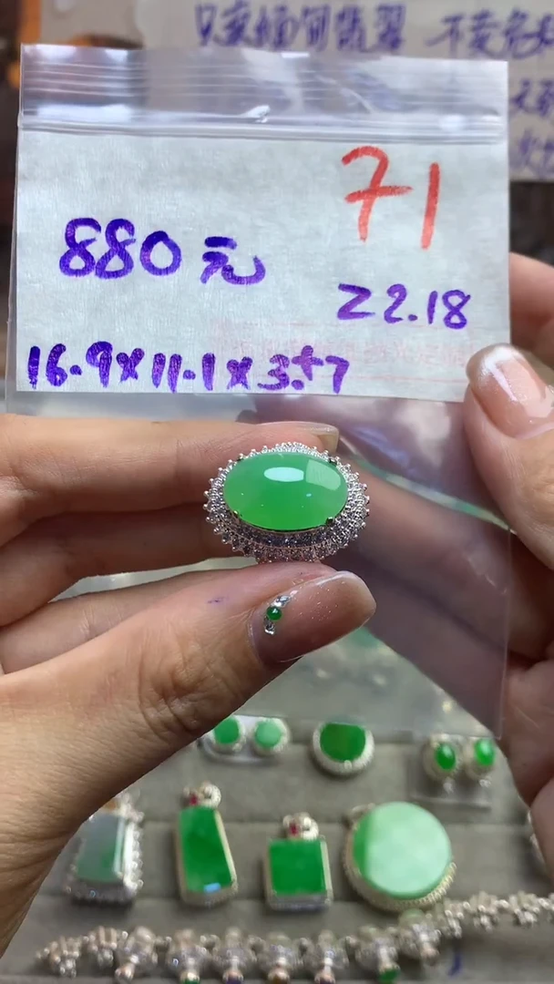【闪购商品】定制翡翠未镶嵌毛货需精细抛光多样性发货拍一发一