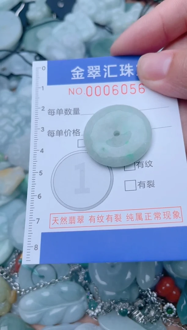 颈饰未镶嵌翡翠6056