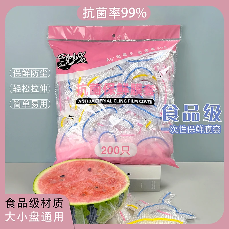【主播补贴三包五包囤多单优先发货】200只抗菌食品级加大保鲜膜套X