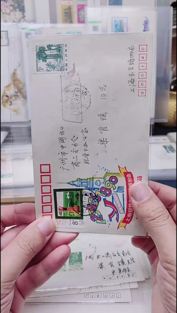 邮政编码纪念实寄封