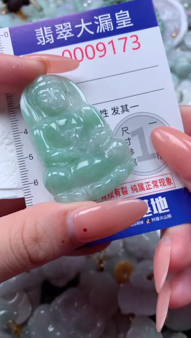 吊坠(不含链)未镶嵌翡翠9173