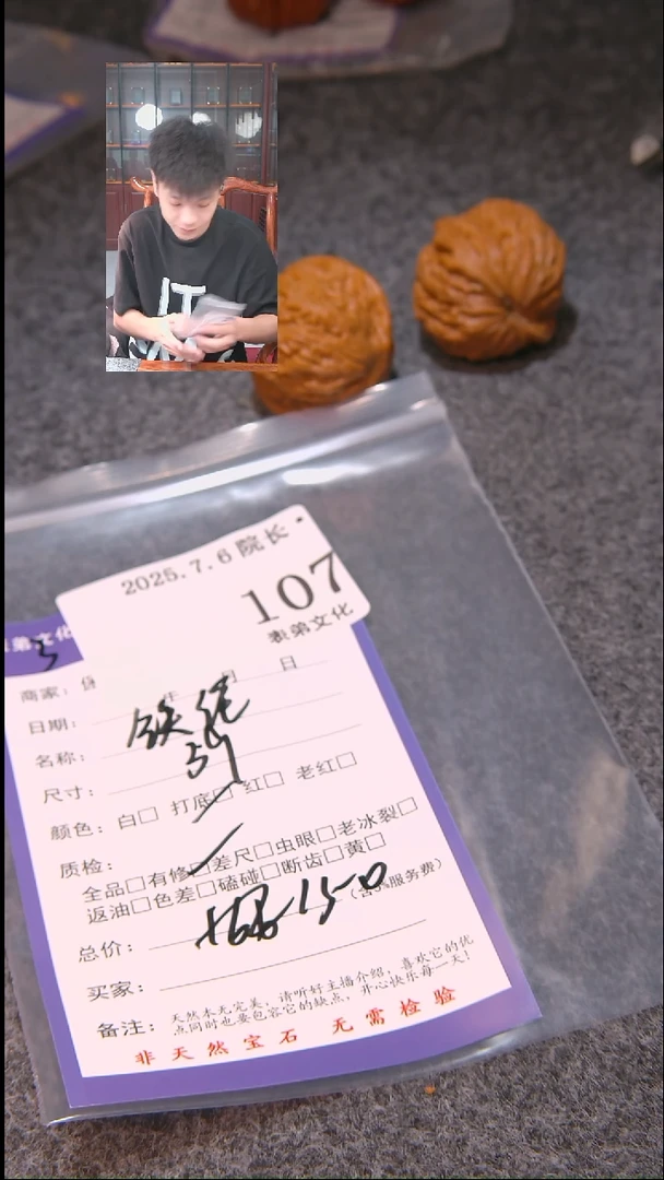 文玩核桃把件洋*碗铁锤107表弟文化