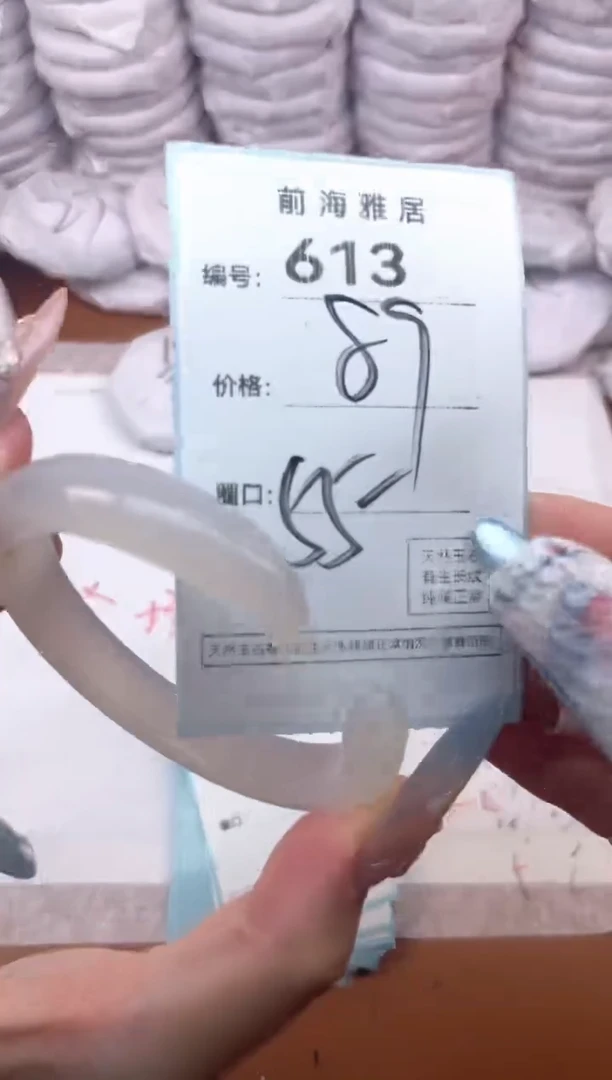 【闪购商品】玛瑙/玉髓手镯未镶嵌613