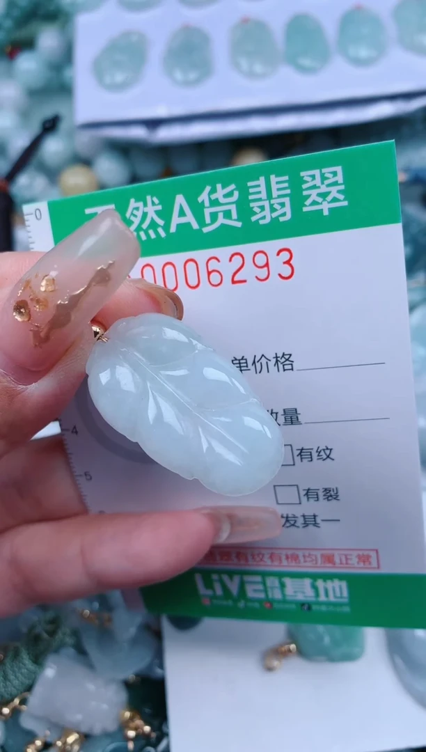 【闪购商品】翡翠颈饰未镶嵌.0006293