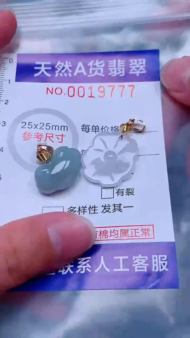 吊坠(不含链)未镶嵌翡翠1