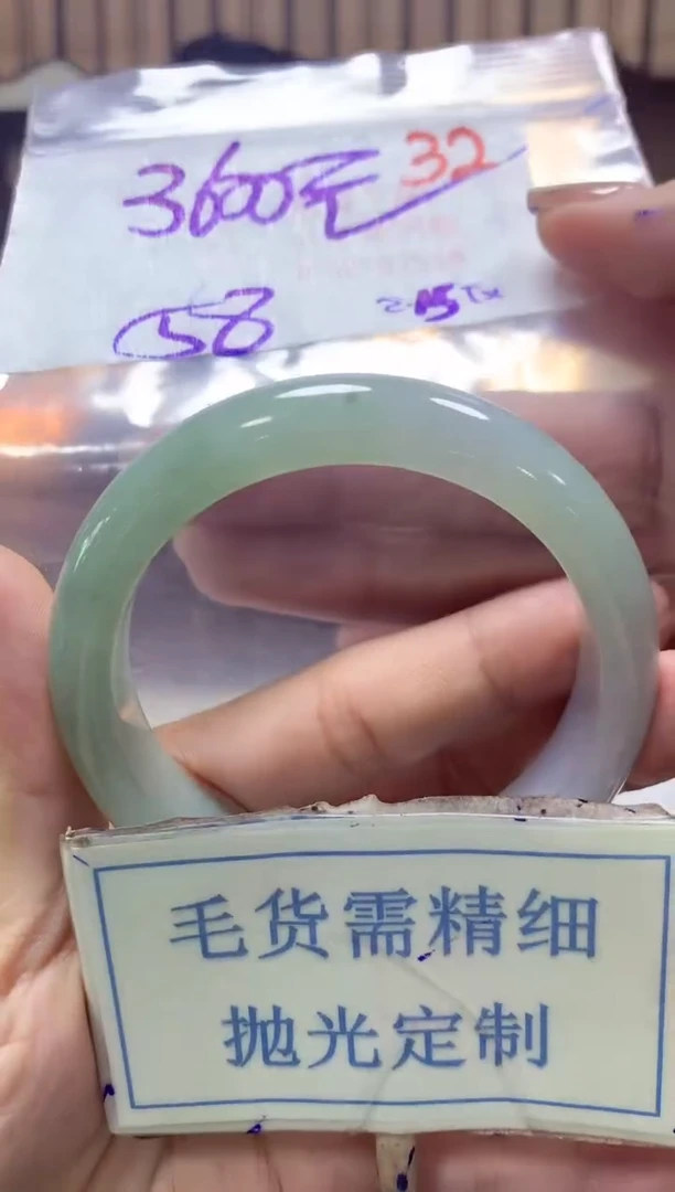 【闪购商品】定制翡翠未镶嵌毛货需精细抛光+32手镯发1件+3600