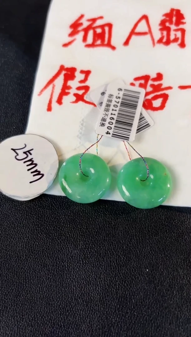 【闪购商品】翡翠颈饰未镶嵌缅料A货/多样性发货/一件 编绳