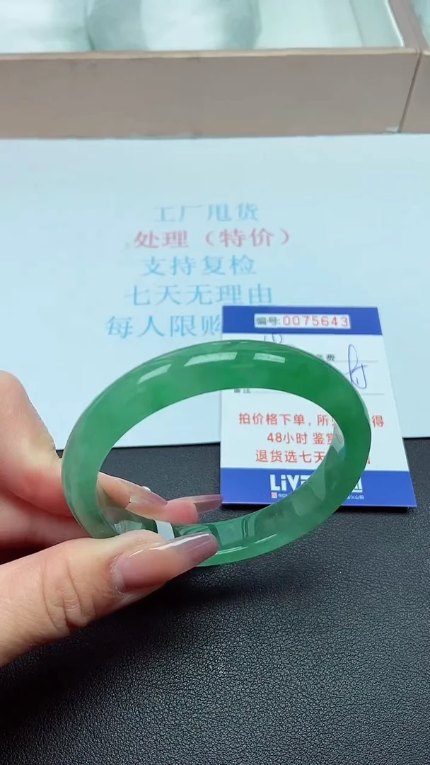 饰品以实物为准0075643